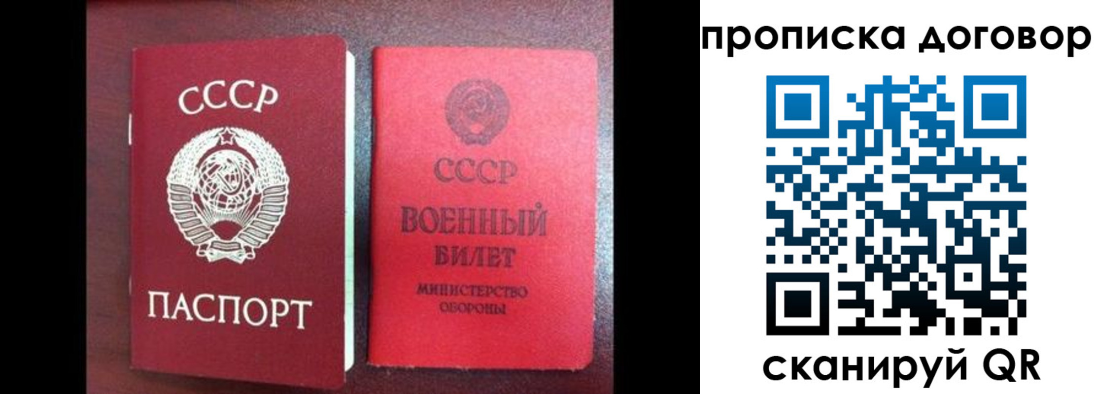 временная регистрация надежно в Глазове