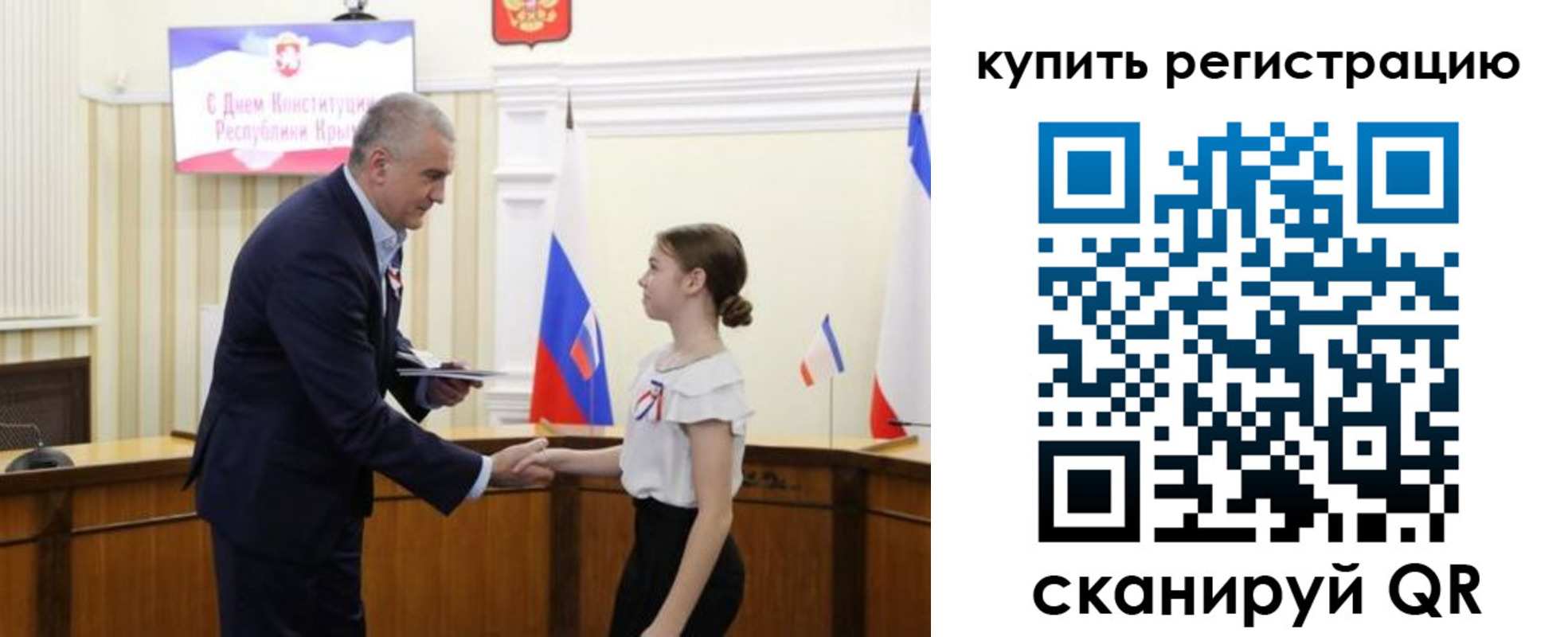 временная регистрация для школы в Глазове