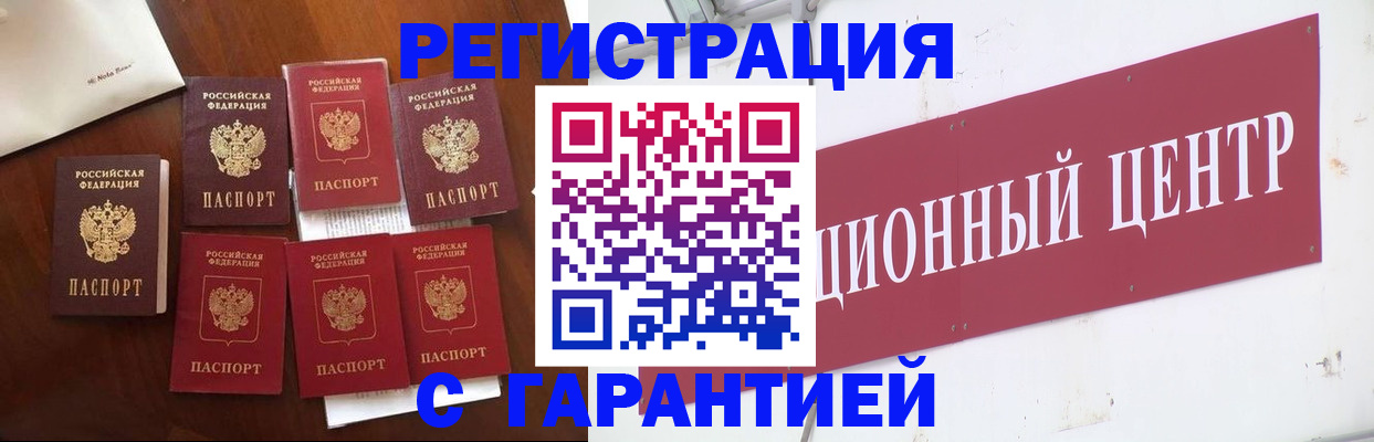 временная регистрация надежно в Глазове