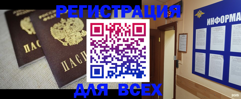 прописка для школы в Глазове
