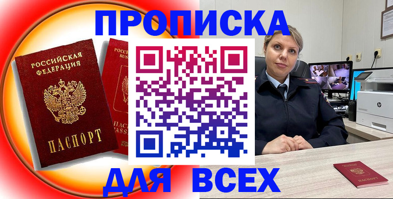 временная регистрация гарантия в Глазове