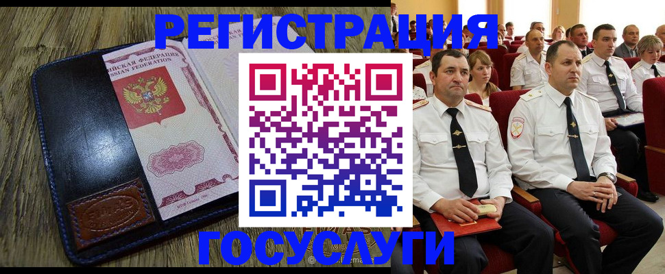 прописка регистрация в Глазове