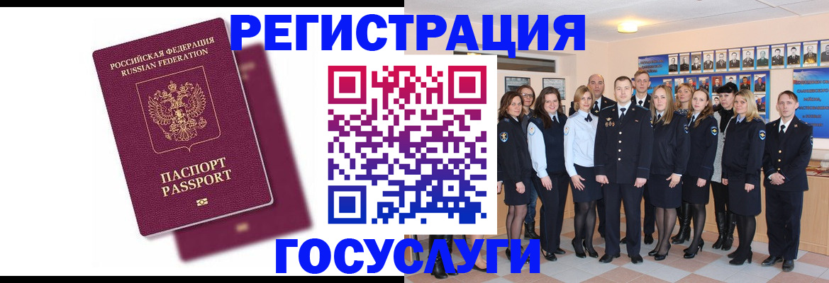 миграционный учет в Глазове