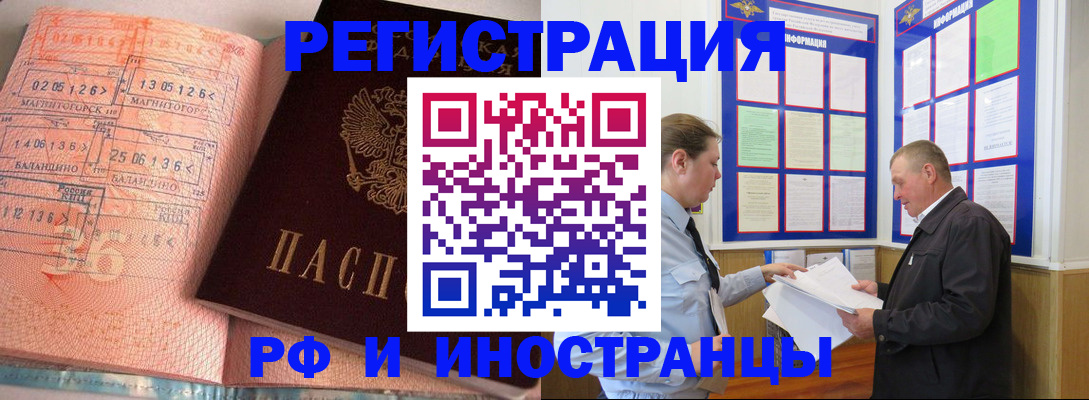 прописка иностранных граждан в Глазове