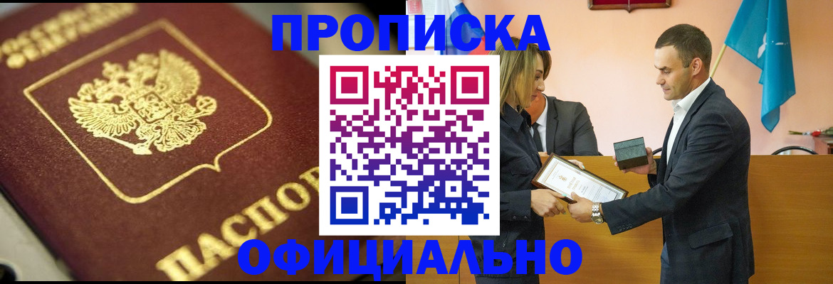 временная регистрация собственник в Глазове